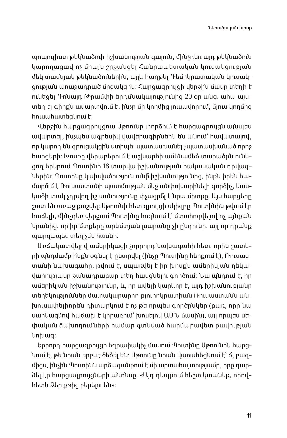 Oliver Stone - The Putin Interviews