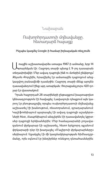 Laszlo Bock - Work Rules