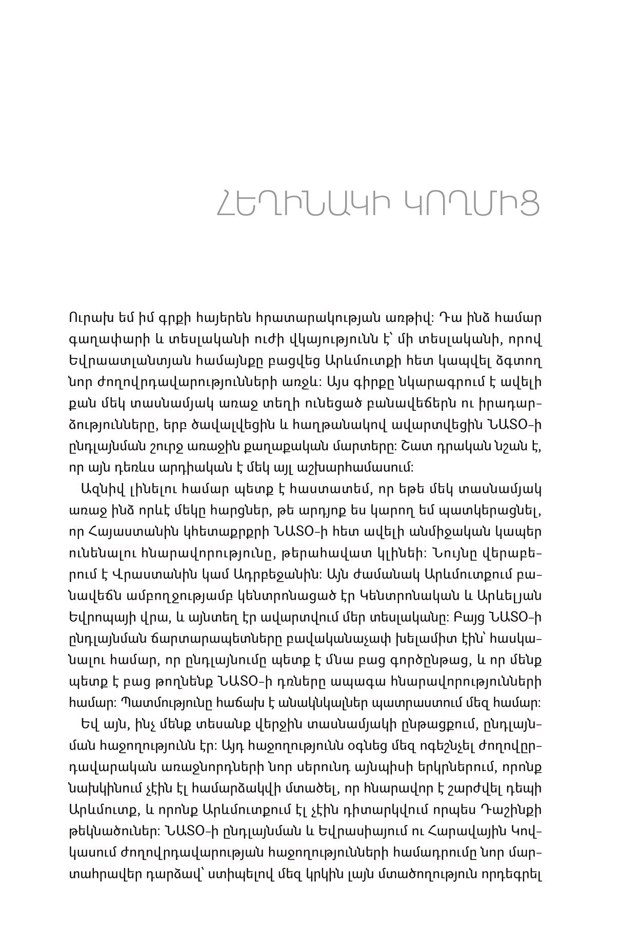 Ronald Asmus - Opening NATO's Door