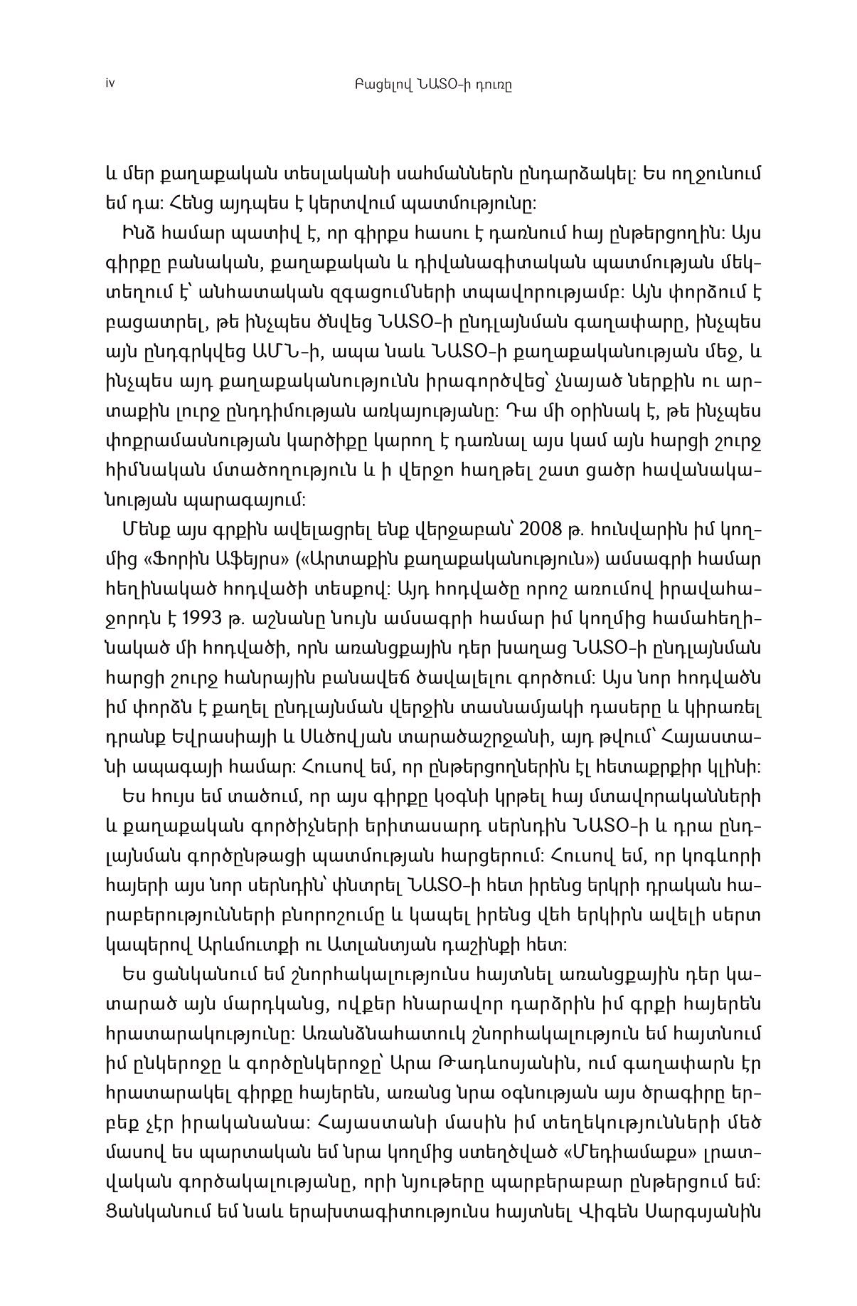 Ronald Asmus - Opening NATO's Door