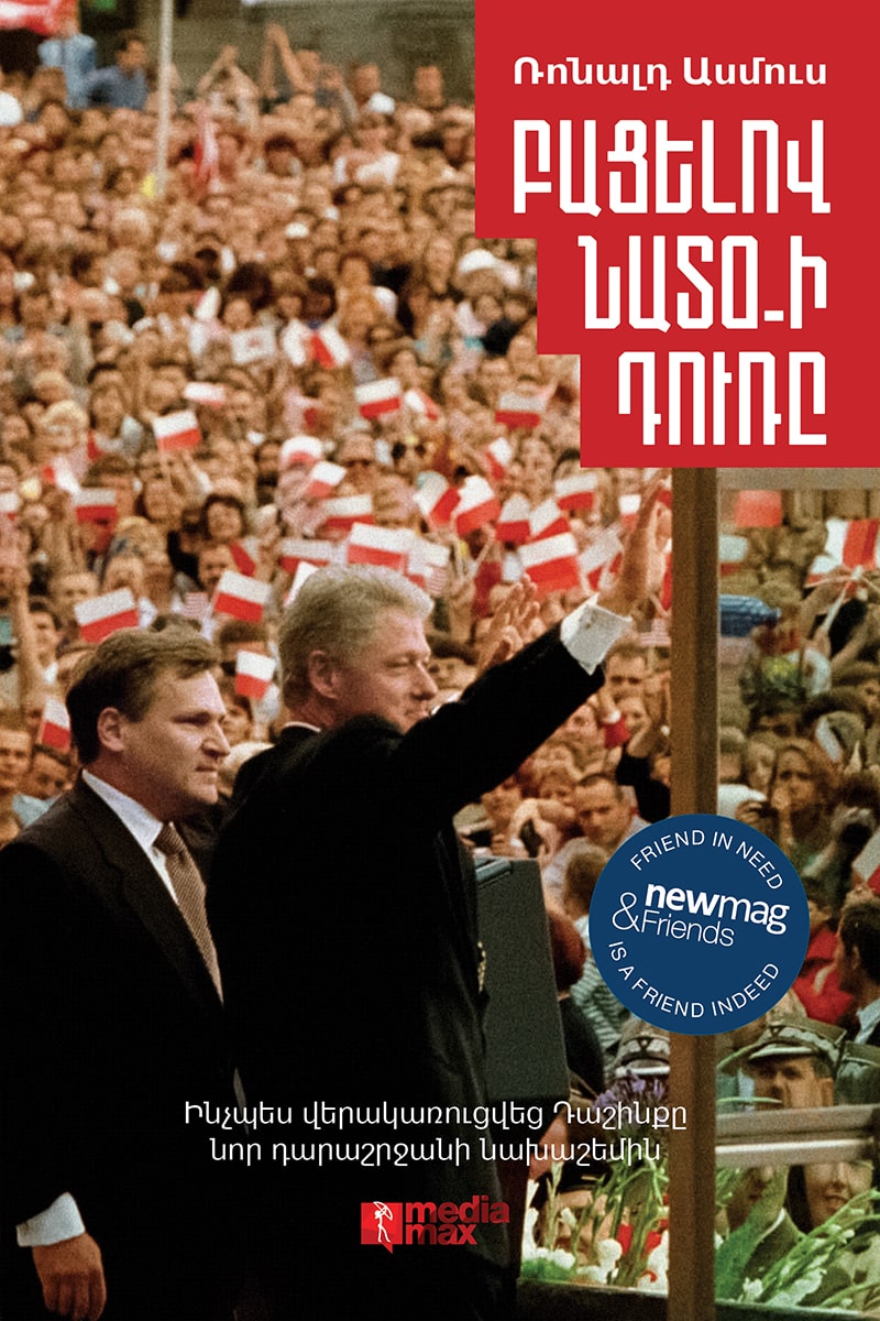 Ronald Asmus - Opening NATO's Door