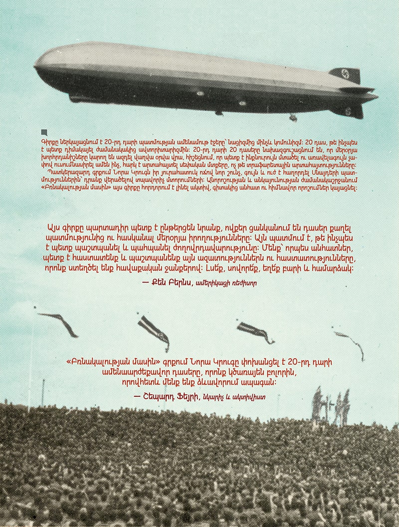 Timothy Snyder - On Tyranny