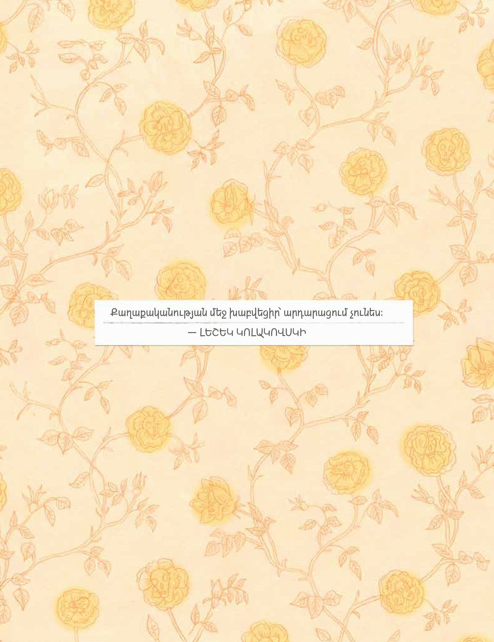 Timothy Snyder - On Tyranny