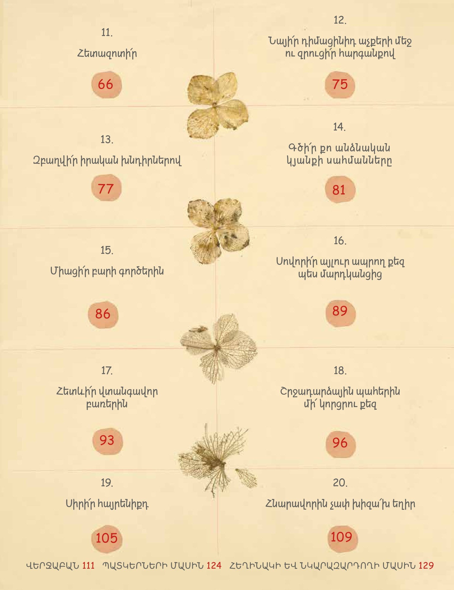 Timothy Snyder - On Tyranny