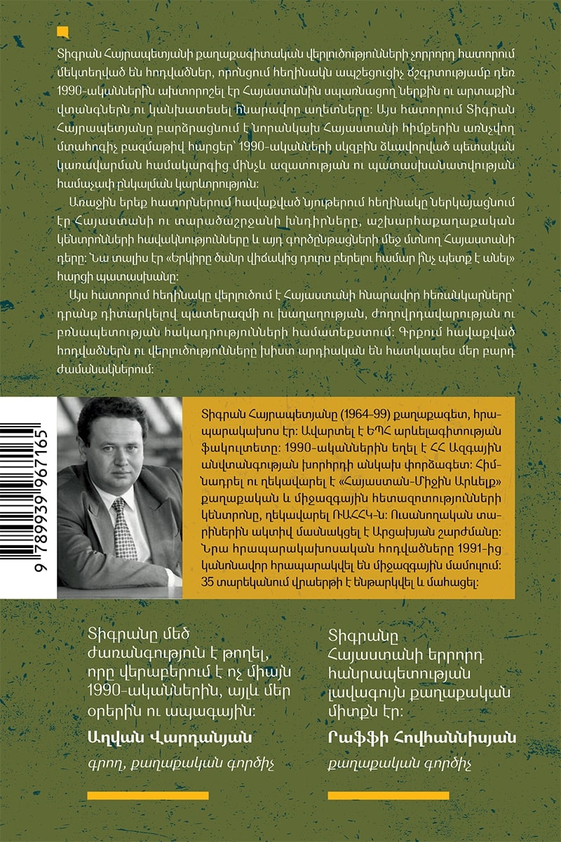 Tigran Hayrapetyan - A Thousand Years of Desert