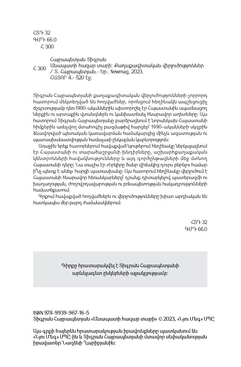 Tigran Hayrapetyan - A Thousand Years of Desert