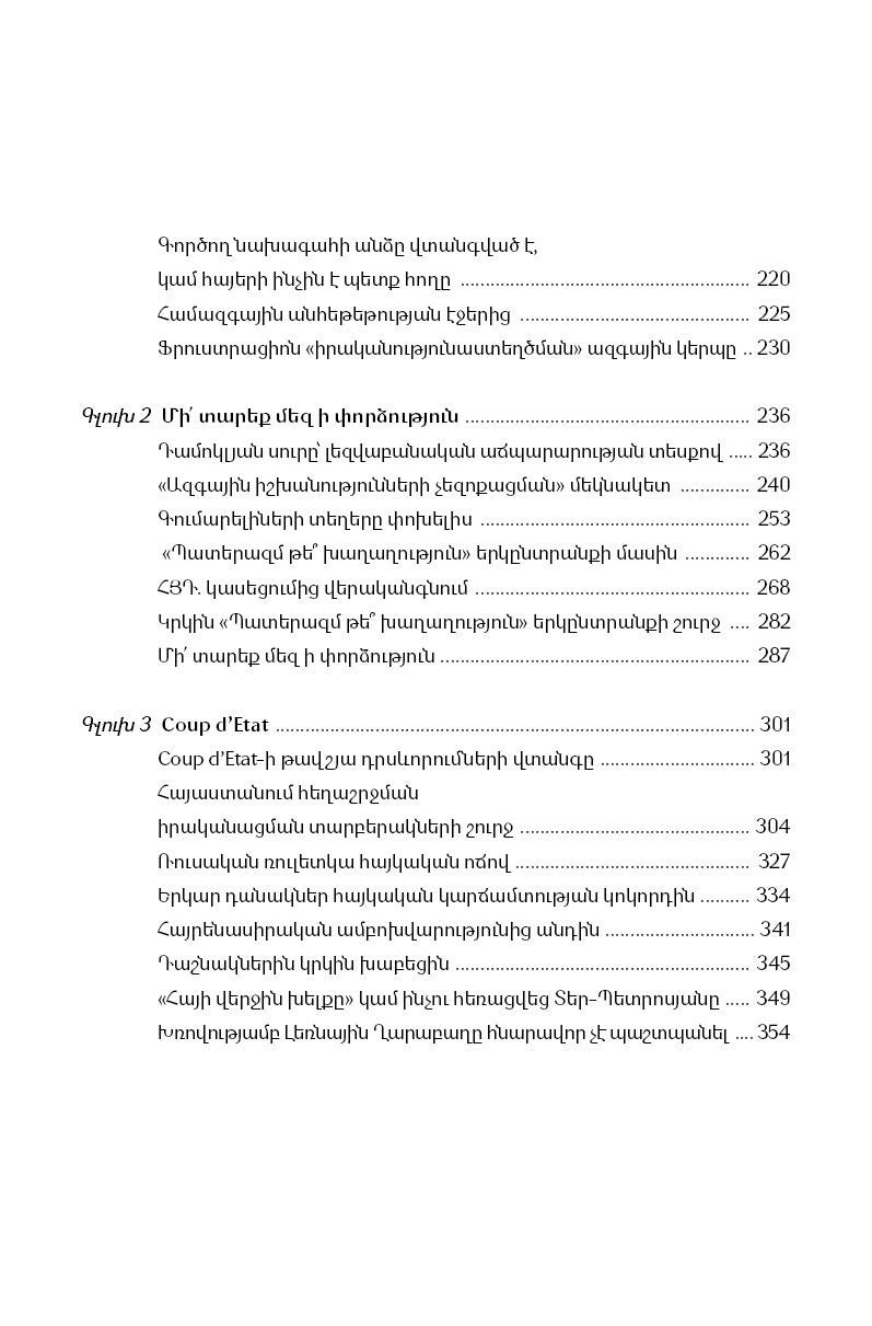 Tigran Hayrapetyan - A Thousand Years of Desert