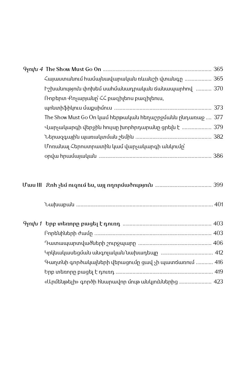 Tigran Hayrapetyan - A Thousand Years of Desert