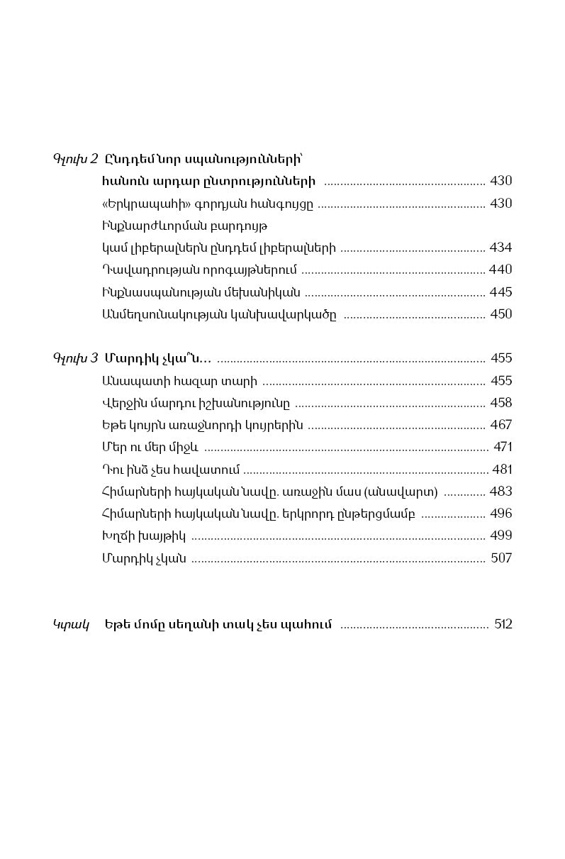 Tigran Hayrapetyan - A Thousand Years of Desert
