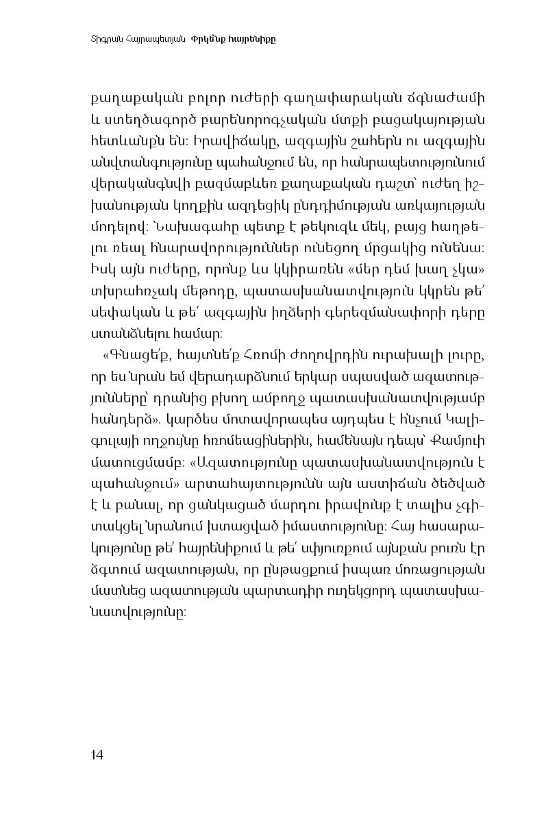 Tigran Hayrapetyan - A Thousand Years of Desert