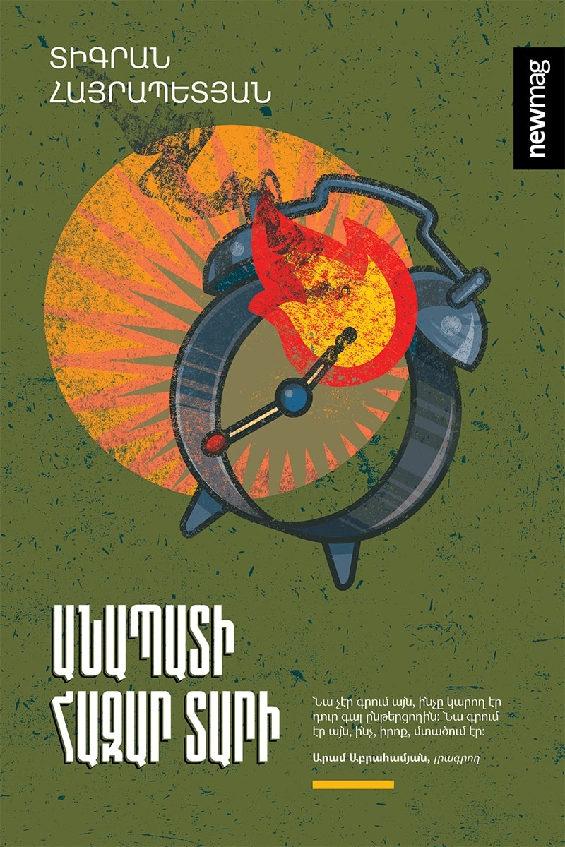 Tigran Hayrapetyan - A Thousand Years of Desert