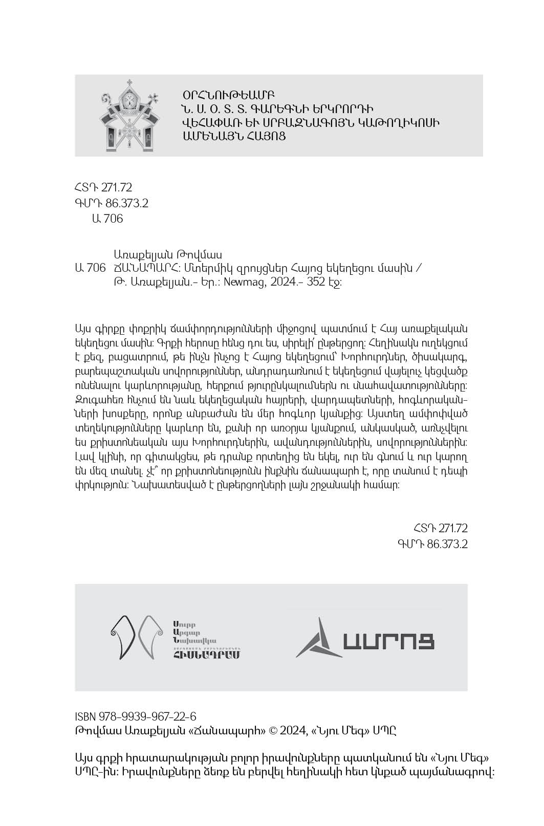 Tovmas Arakelyan - A Path