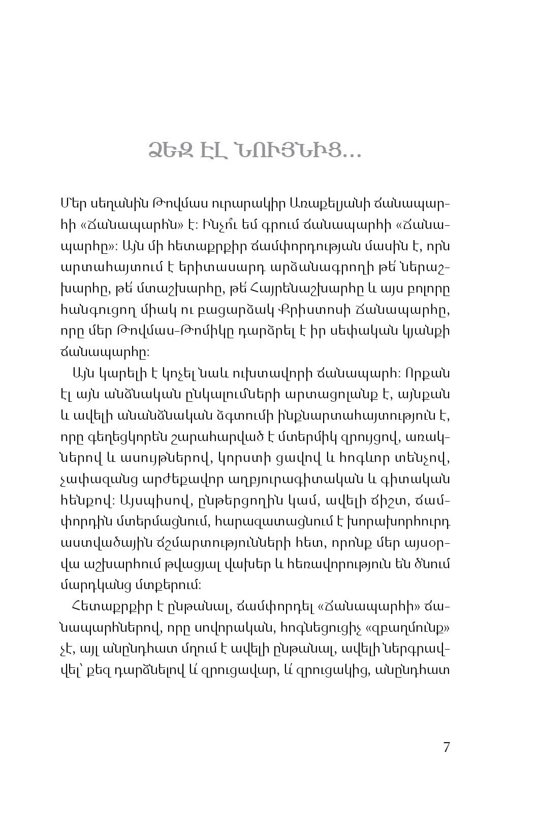 Tovmas Arakelyan - A Path