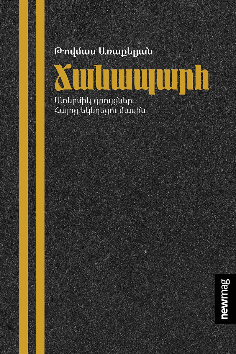 Tovmas Arakelyan - A Path