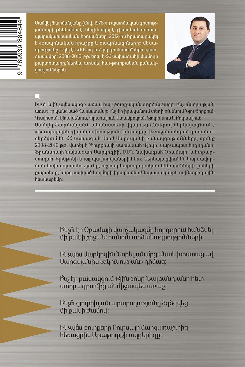 Samvel Farmanyan - Alone Against Fate