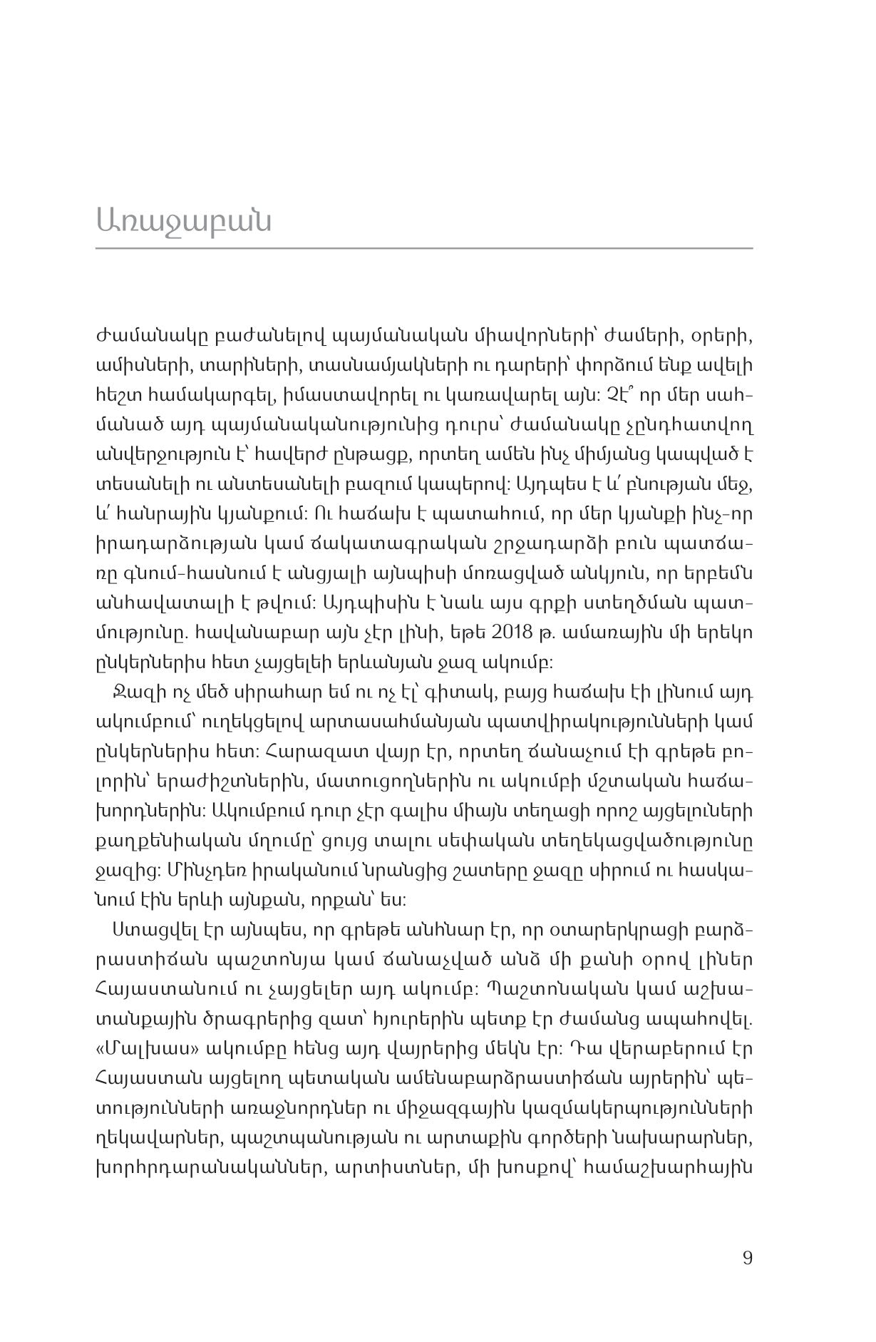 Samvel Farmanyan - Alone Against Fate