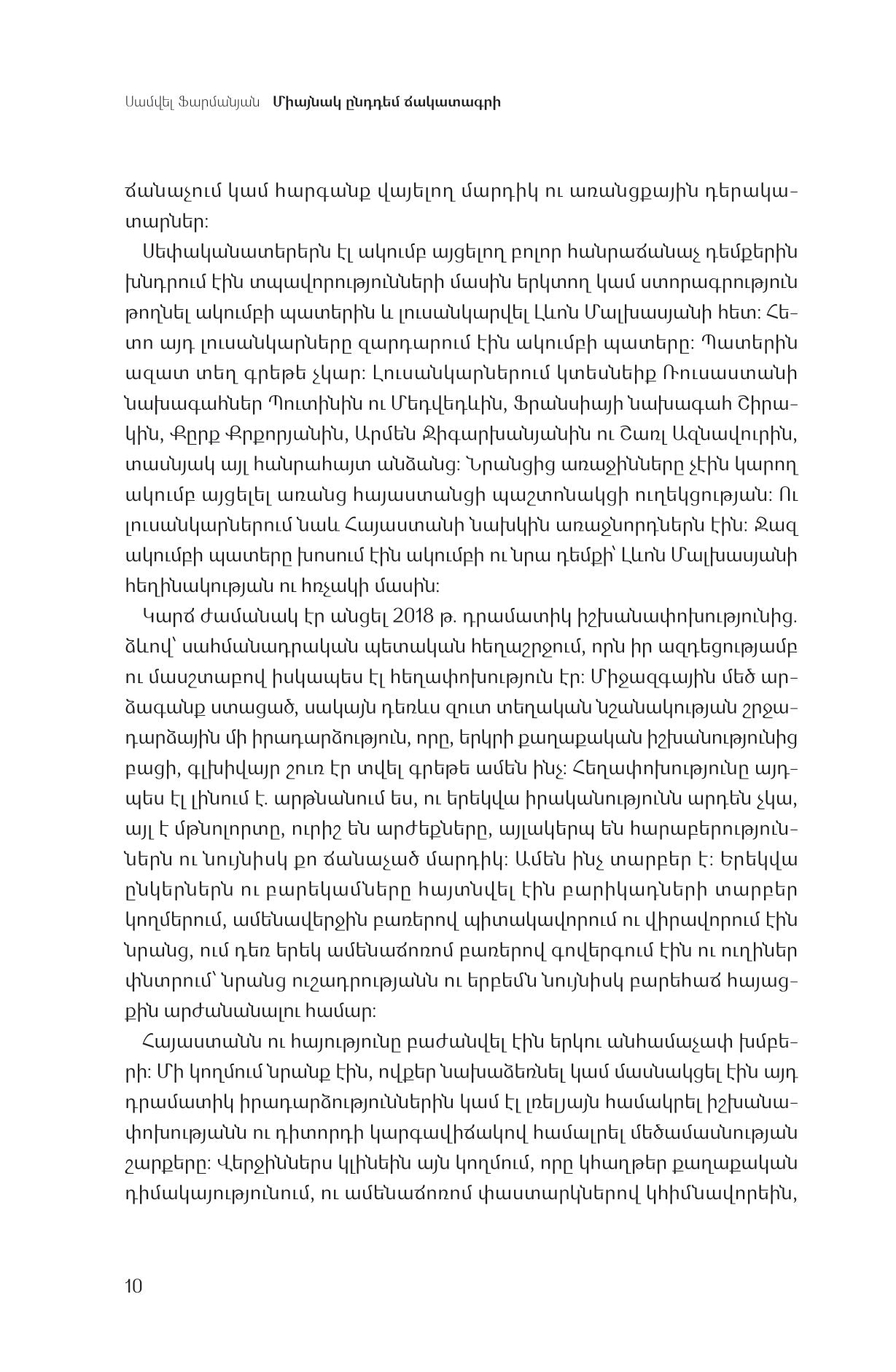 Samvel Farmanyan - Alone Against Fate