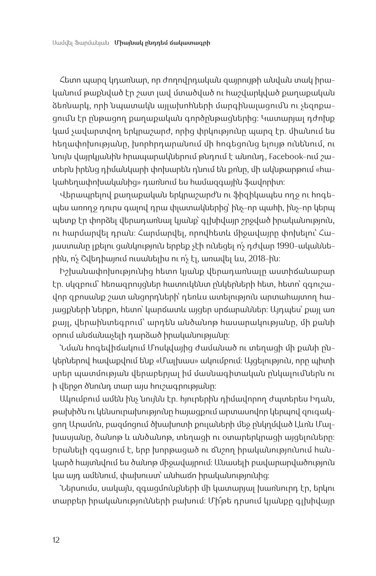 Samvel Farmanyan - Alone Against Fate