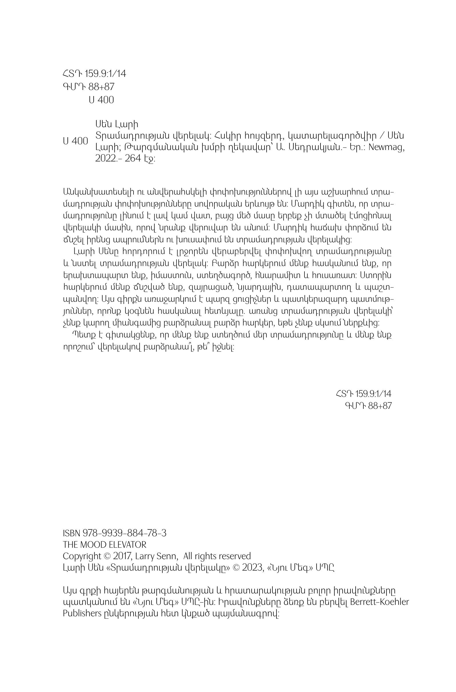 Larry Senn - The Mood Elevator