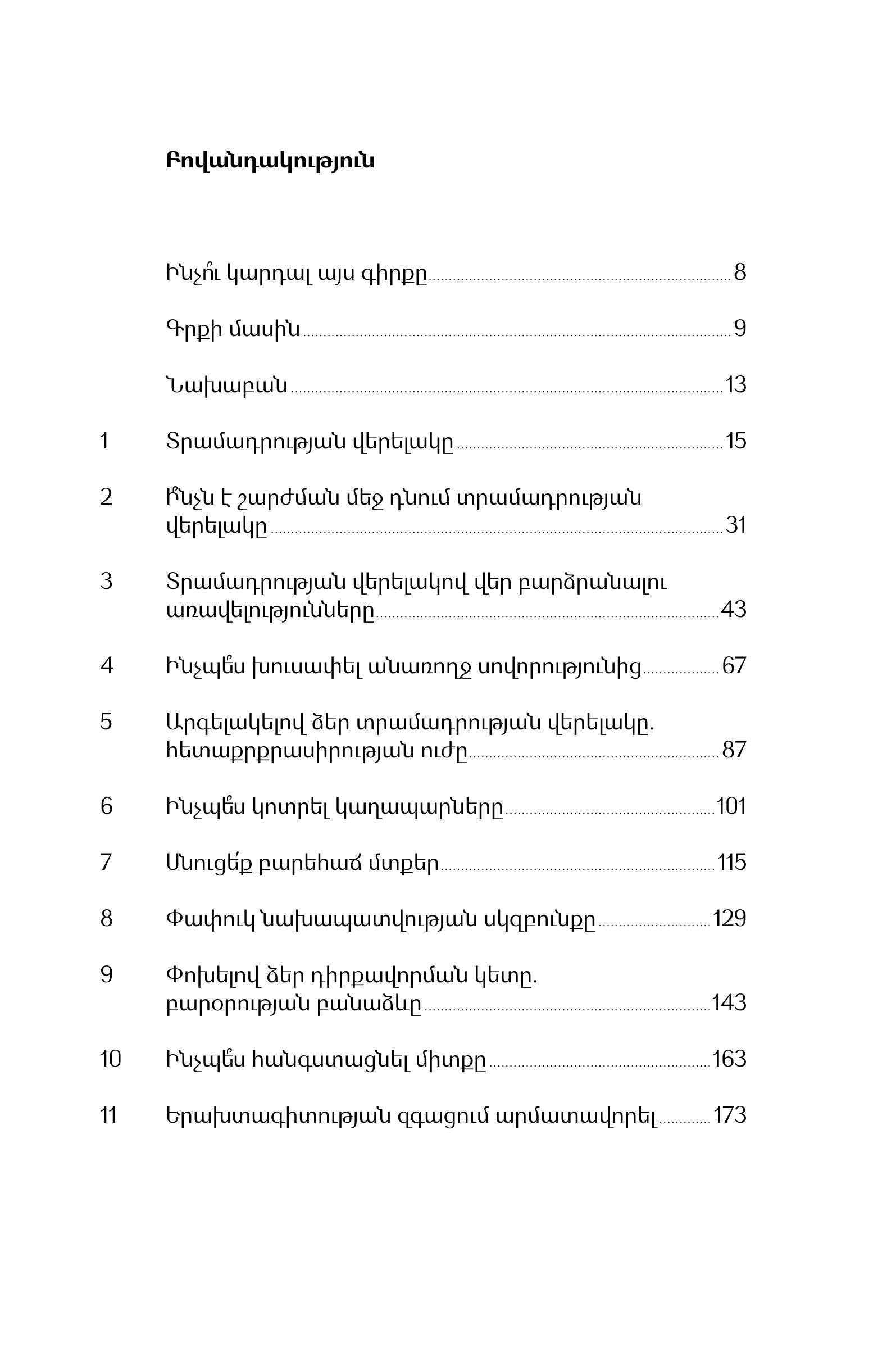 Larry Senn - The Mood Elevator