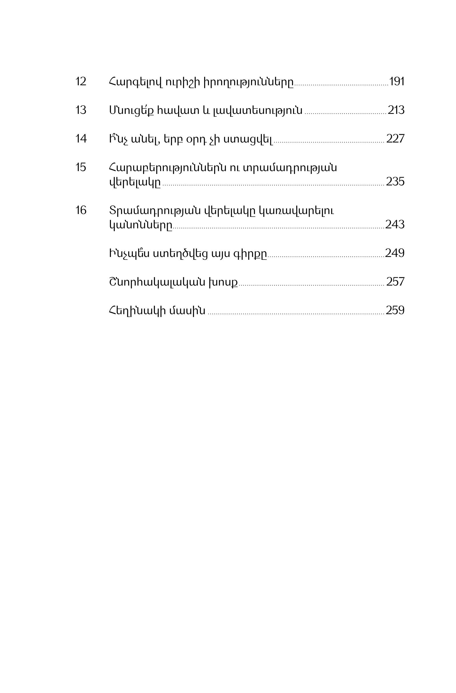 Larry Senn - The Mood Elevator