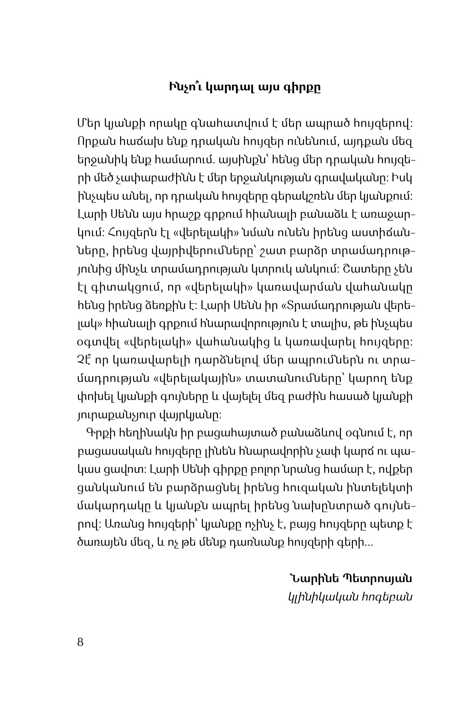 Larry Senn - The Mood Elevator