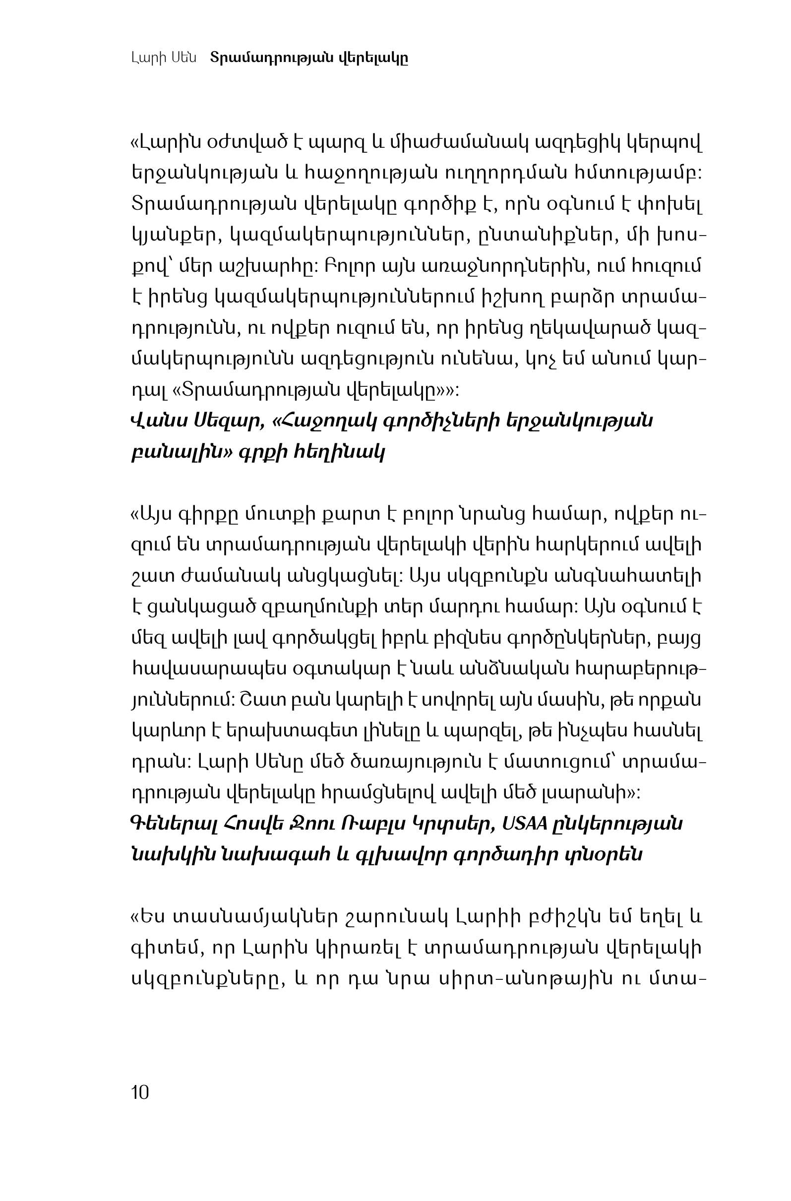 Larry Senn - The Mood Elevator