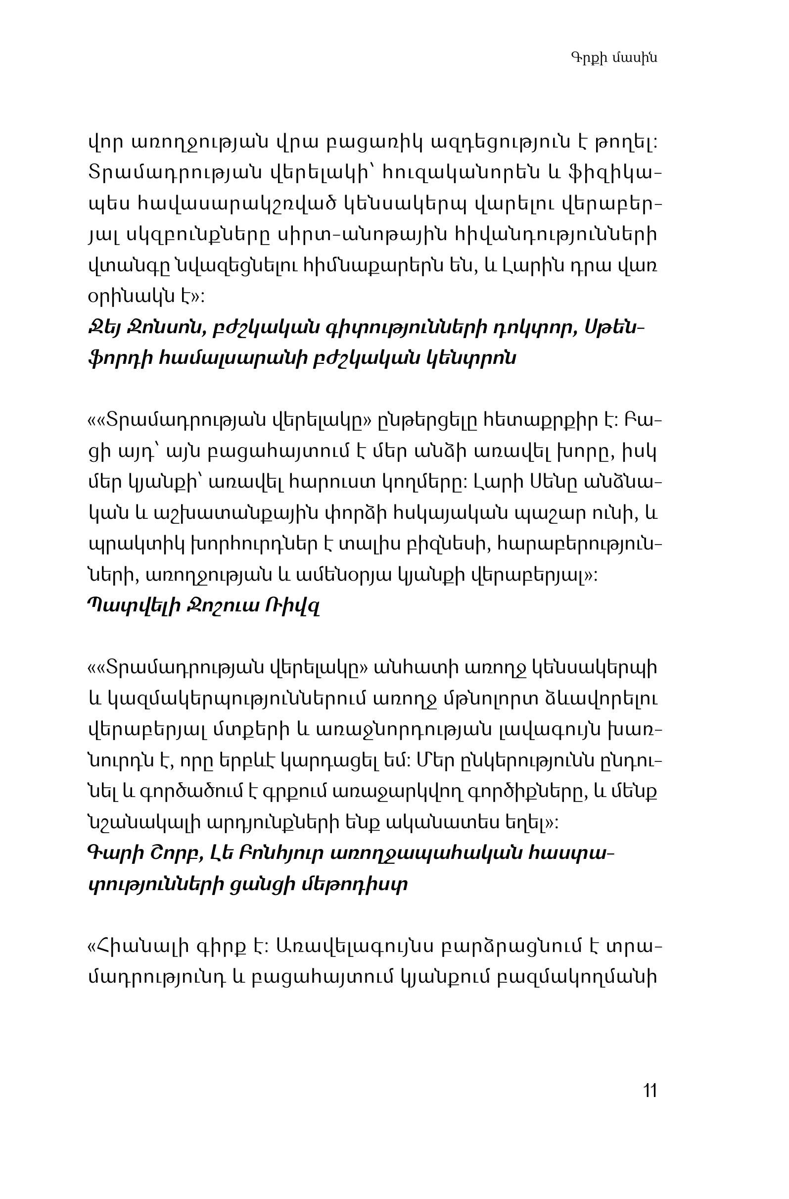 Larry Senn - The Mood Elevator