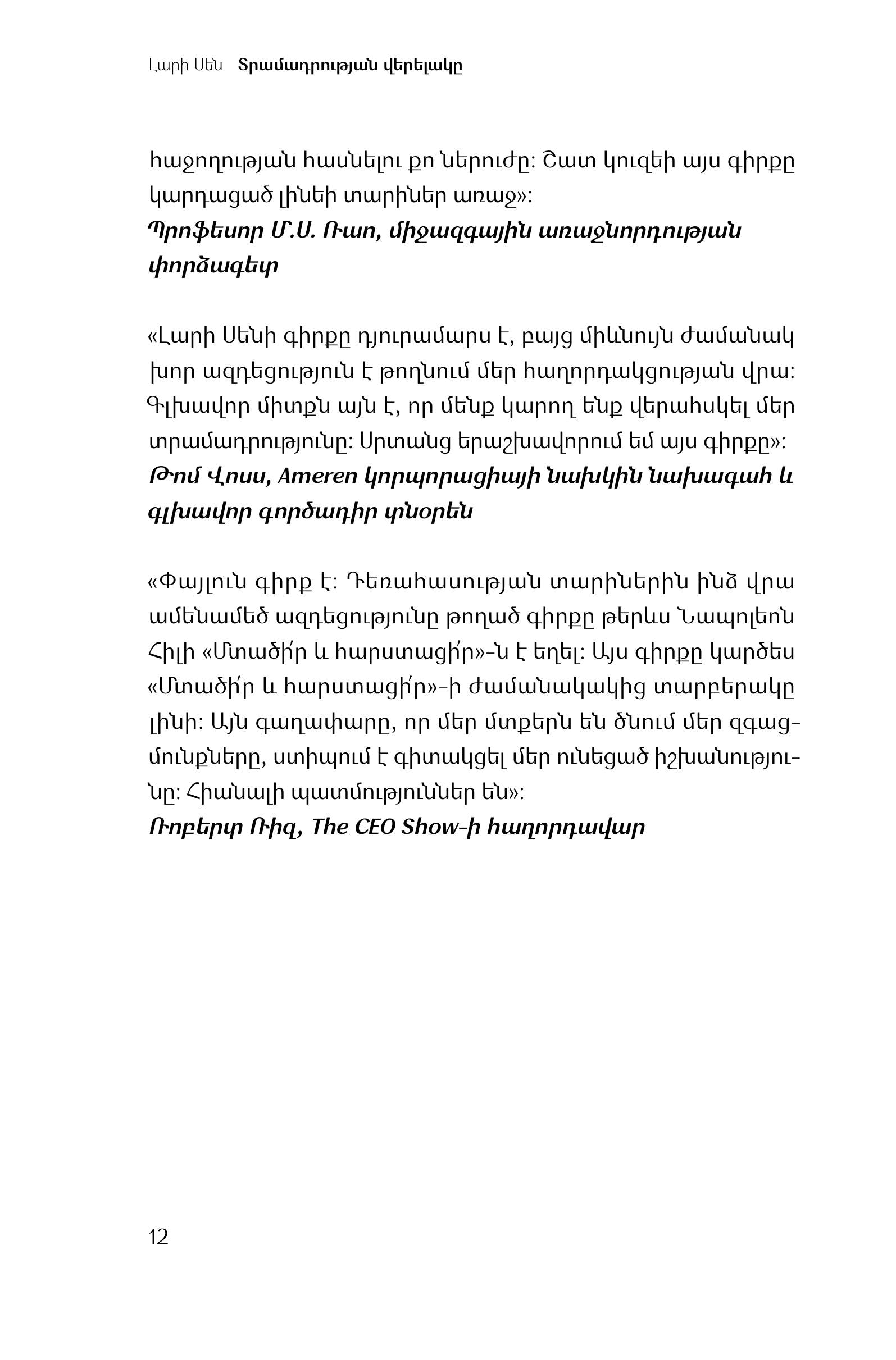 Larry Senn - The Mood Elevator