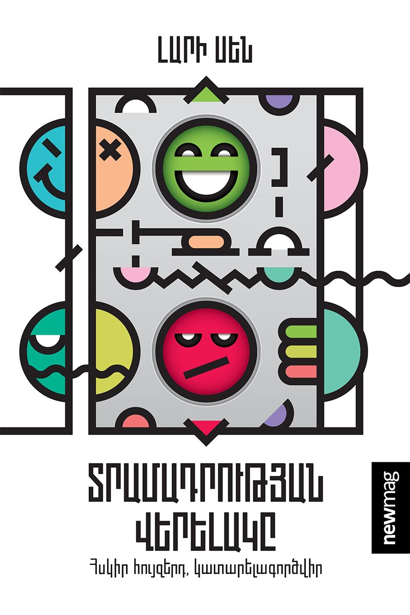 Larry Senn - The Mood Elevator