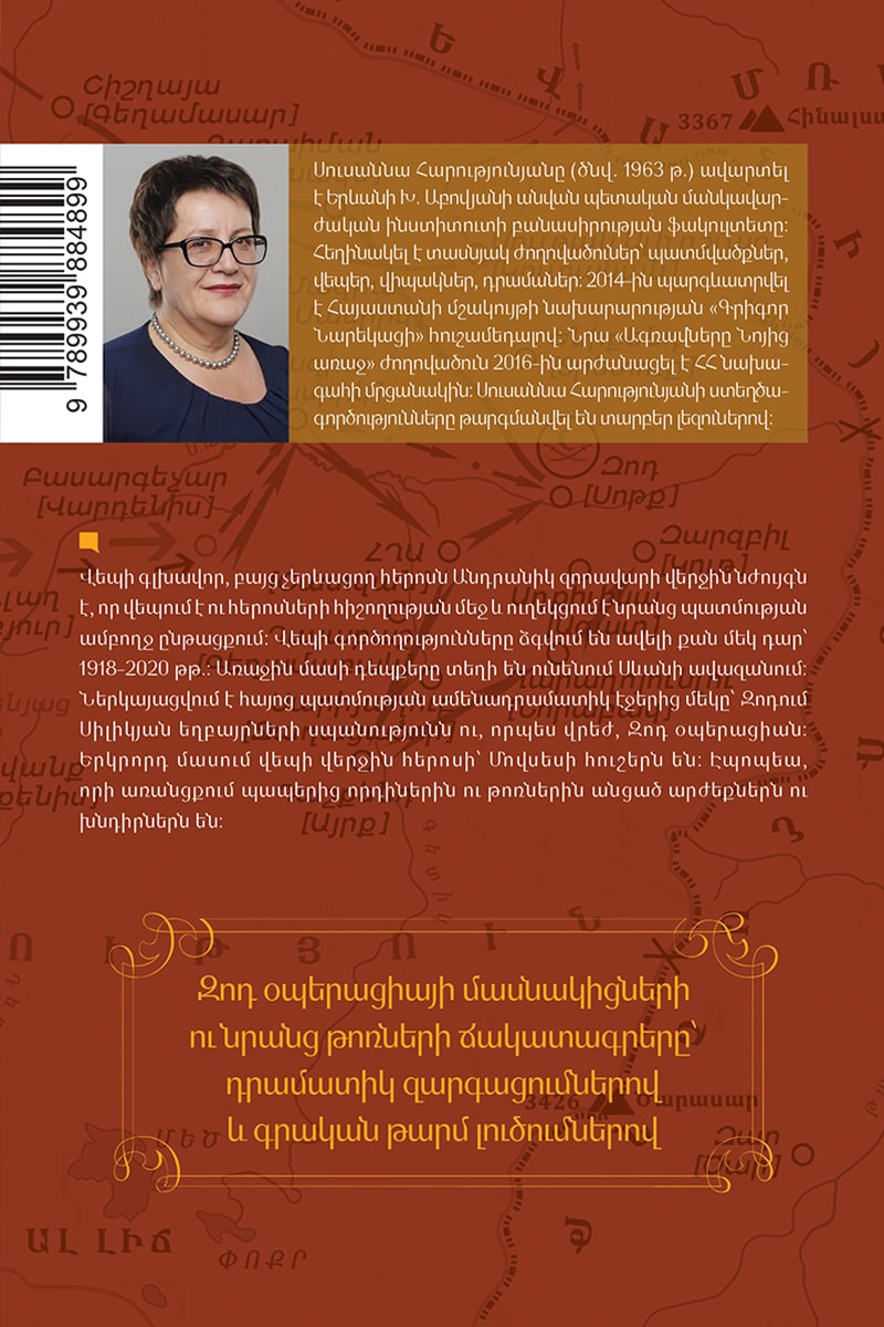 Susanna Harutyunyan - The Last Horse of Andranik