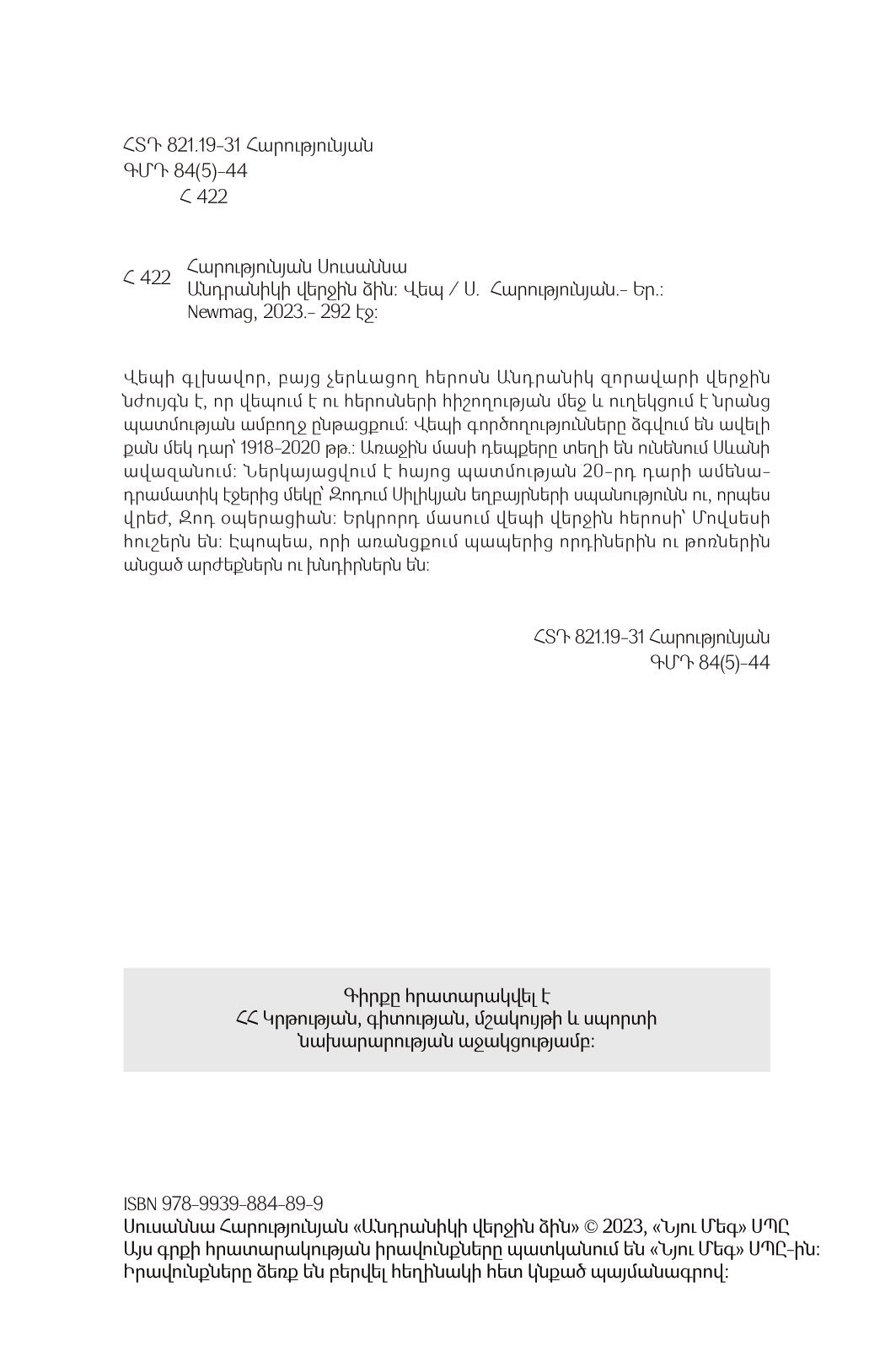 Susanna Harutyunyan - The Last Horse of Andranik