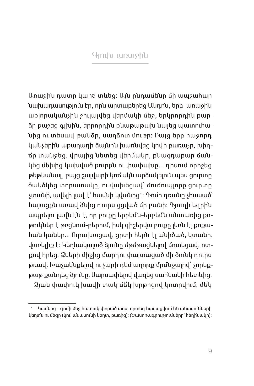 Susanna Harutyunyan - The Last Horse of Andranik