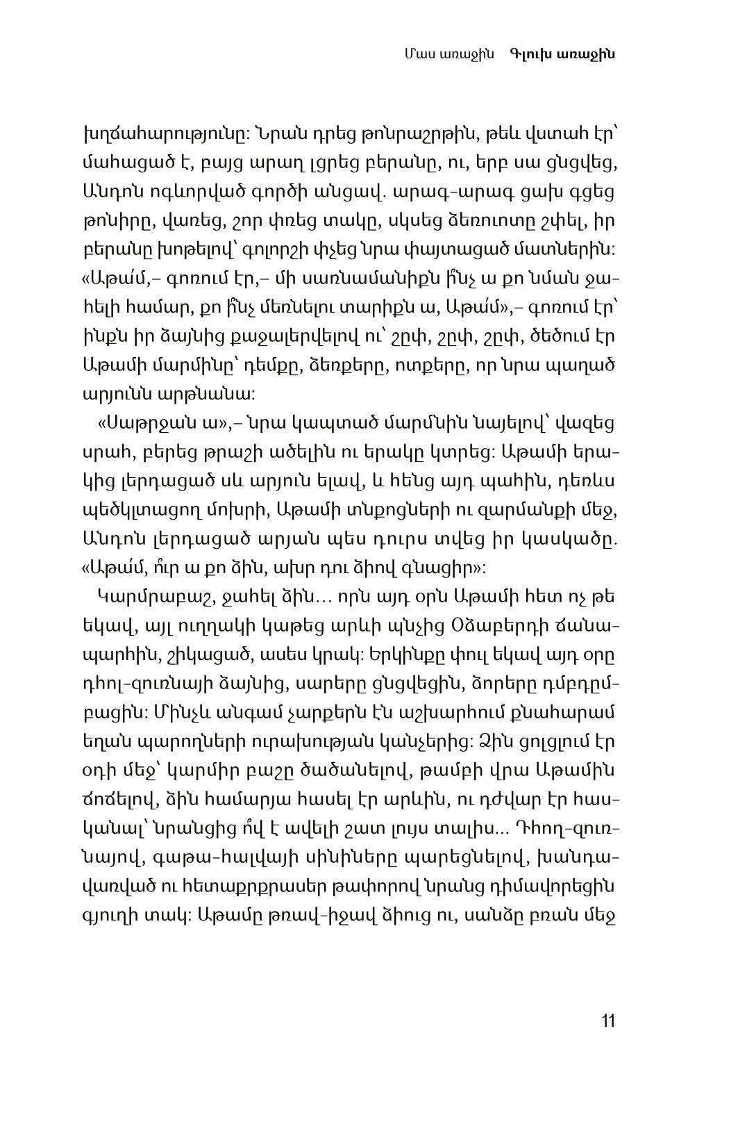 Susanna Harutyunyan - The Last Horse of Andranik