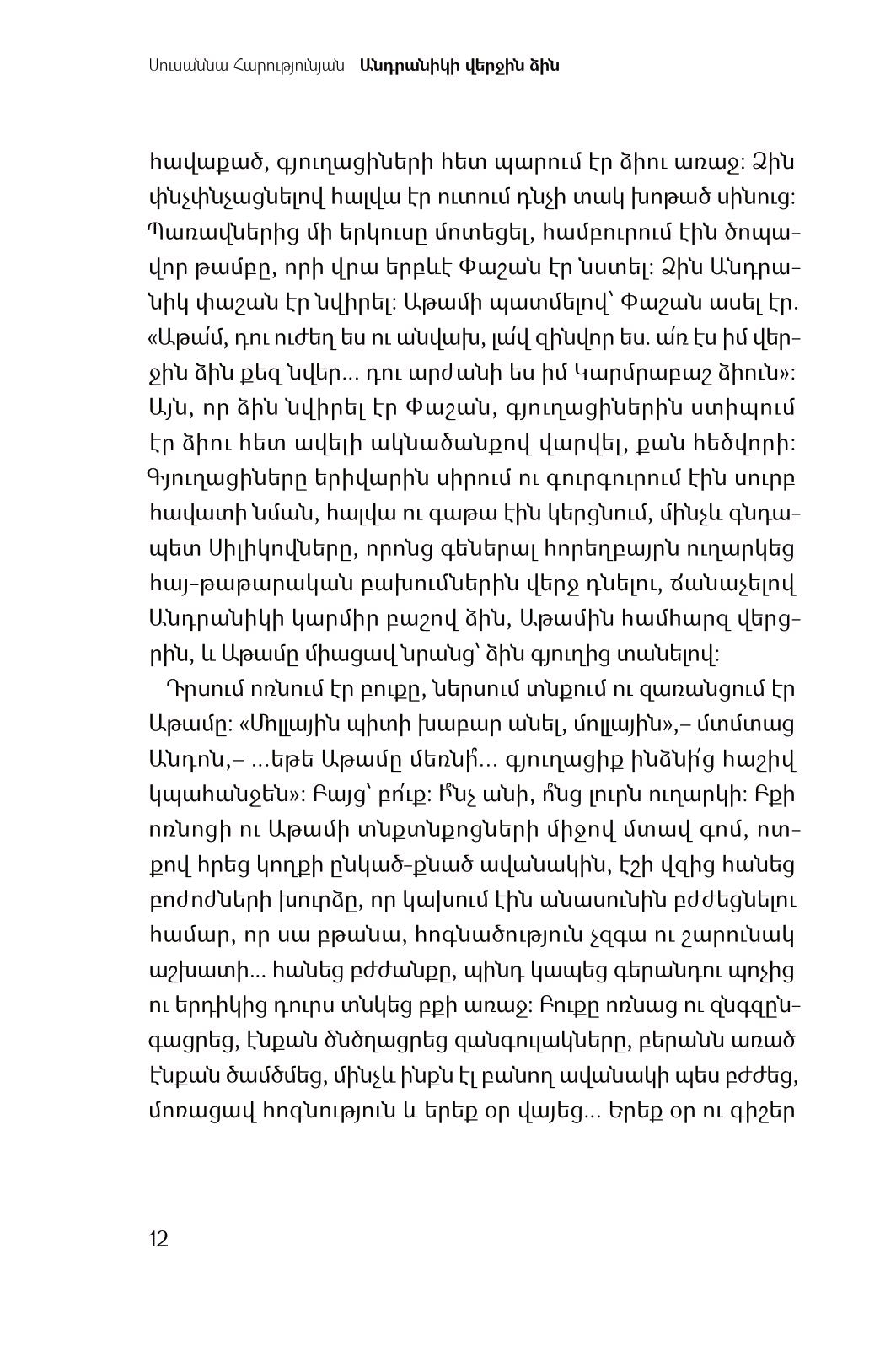 Susanna Harutyunyan - The Last Horse of Andranik