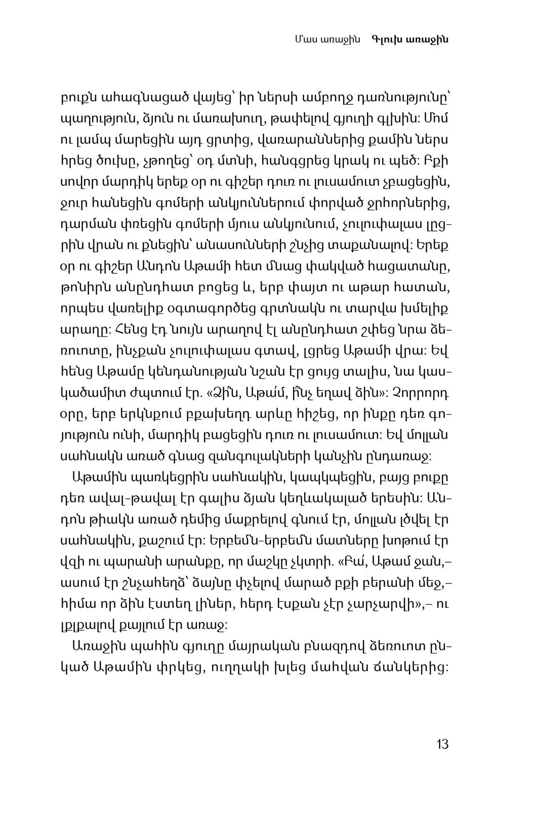 Susanna Harutyunyan - The Last Horse of Andranik