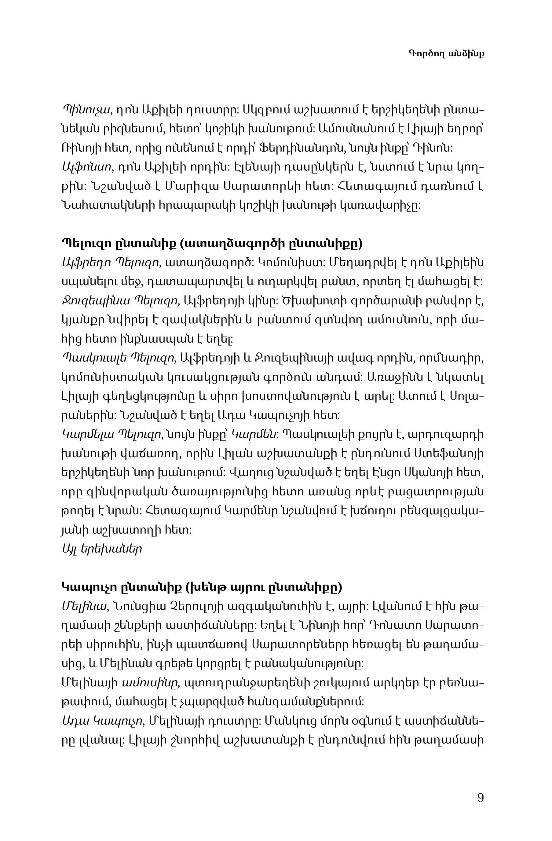 Elena Ferrante - Those Who Leave and Those Who Stay