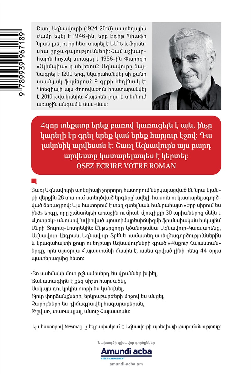 Charles Aznavour - I'm Not Leaving