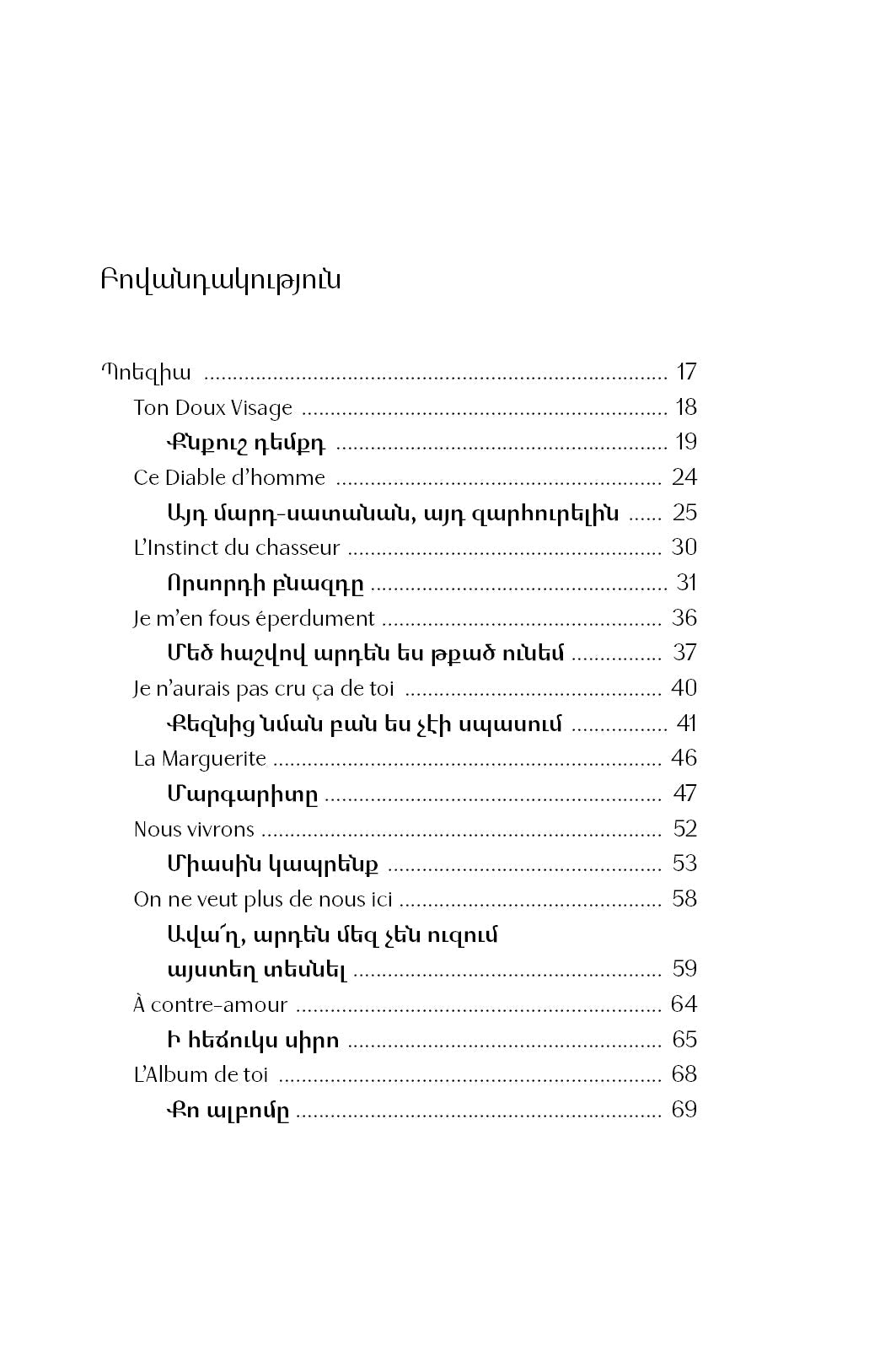 Charles Aznavour - I'm Not Leaving
