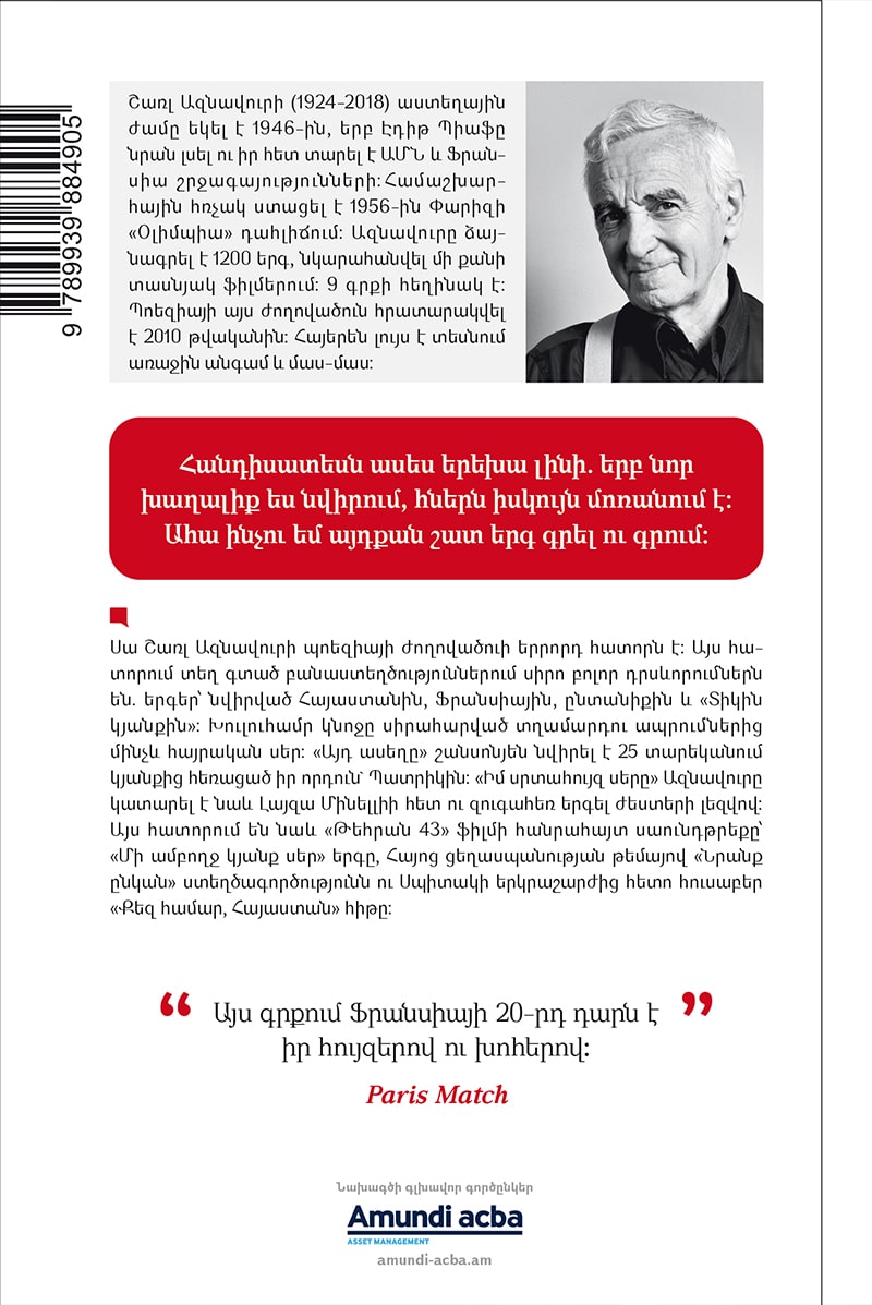 Charles Aznavour - For You, Armenia