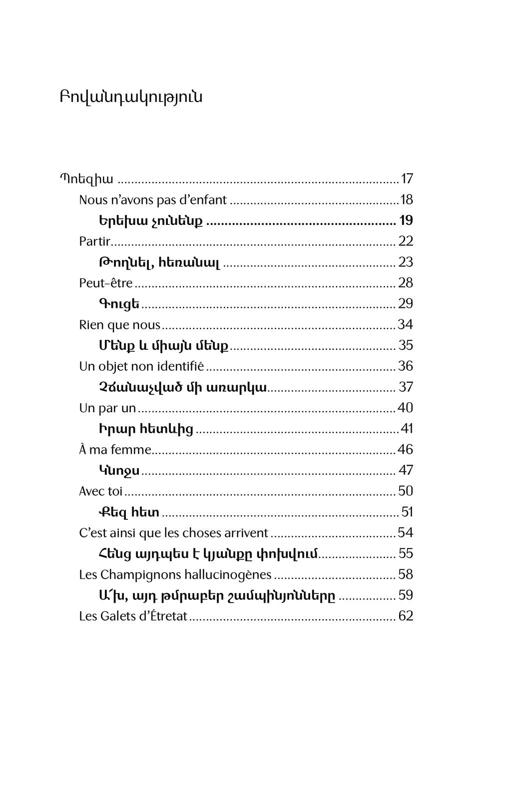 Charles Aznavour - For You, Armenia