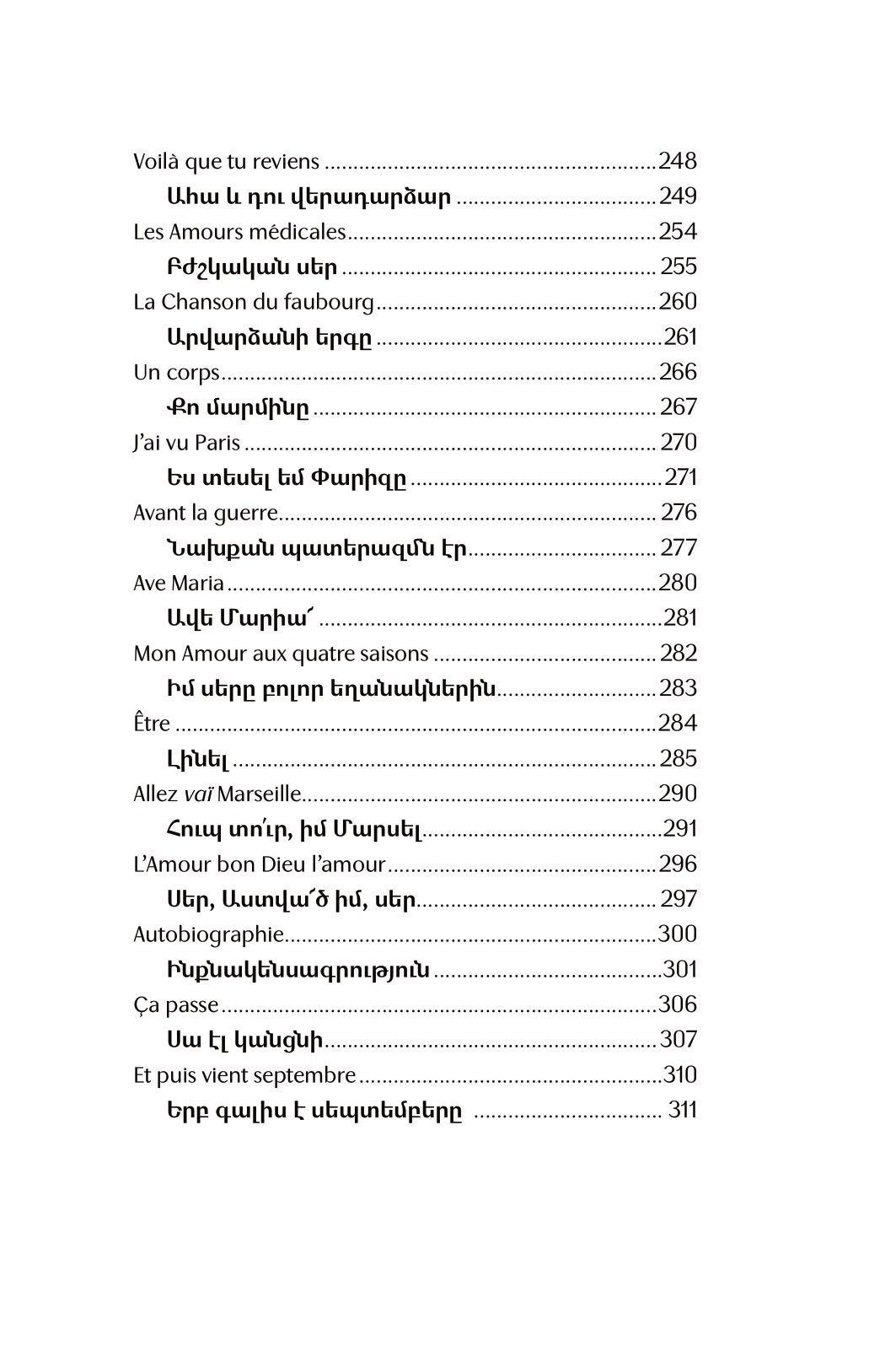 Charles Aznavour - For You, Armenia