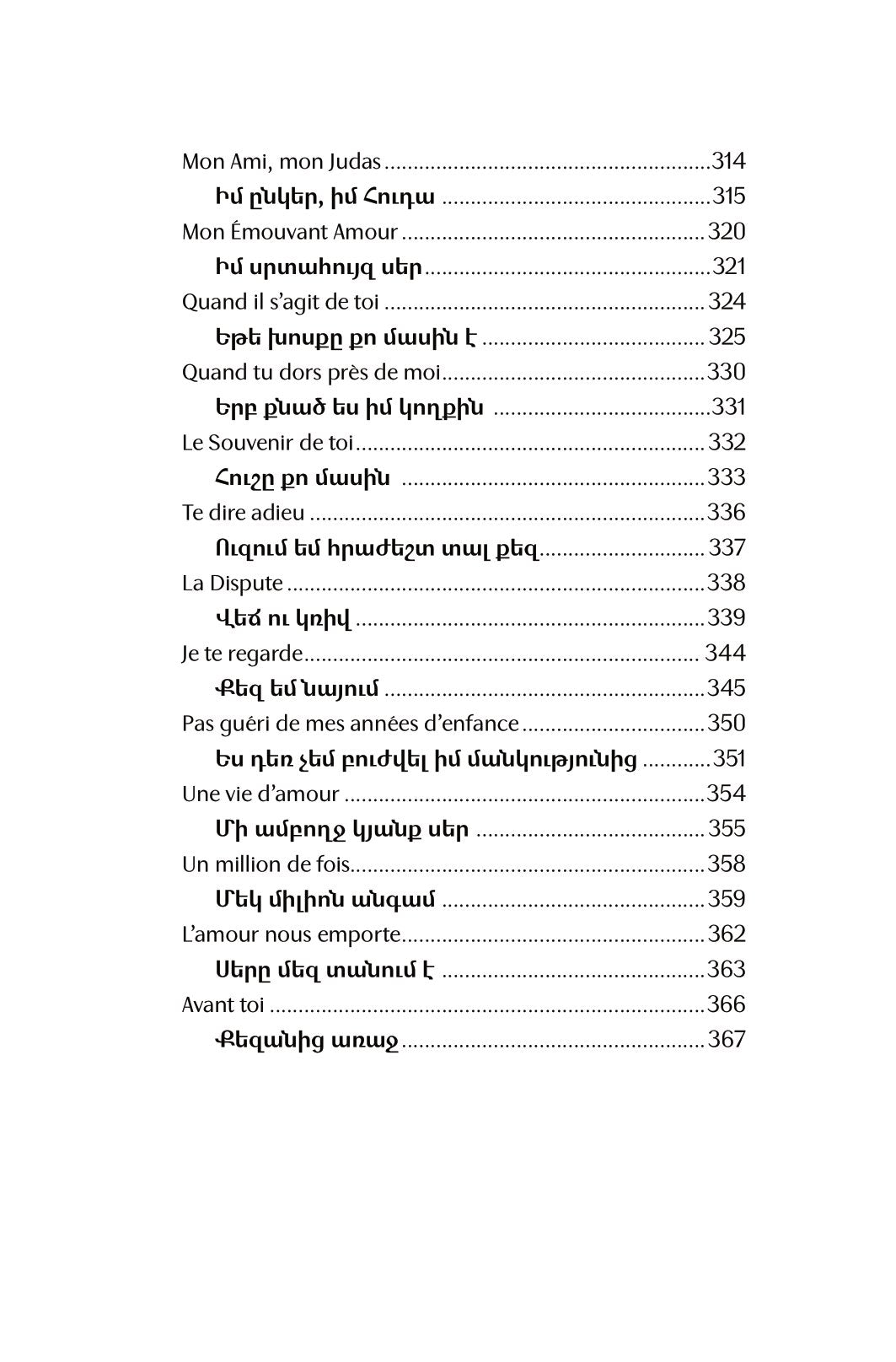 Charles Aznavour - For You, Armenia