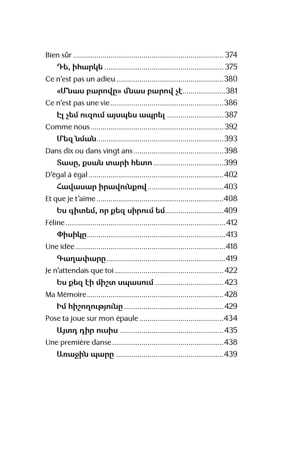 Charles Aznavour - For You, Armenia