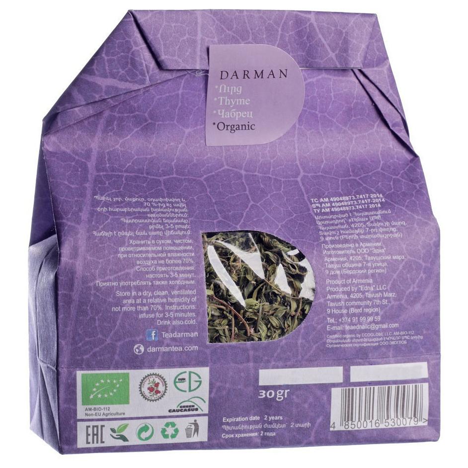 Darman Organic Wild Thyme Tea - 30g