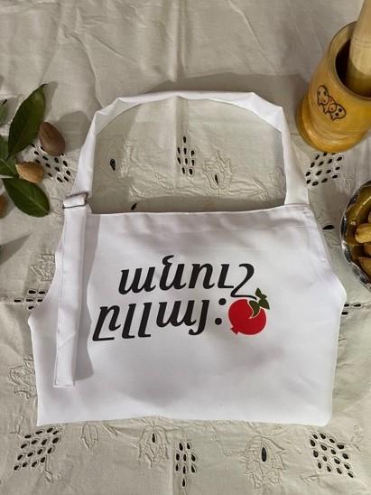 May It Be Sweet Apron