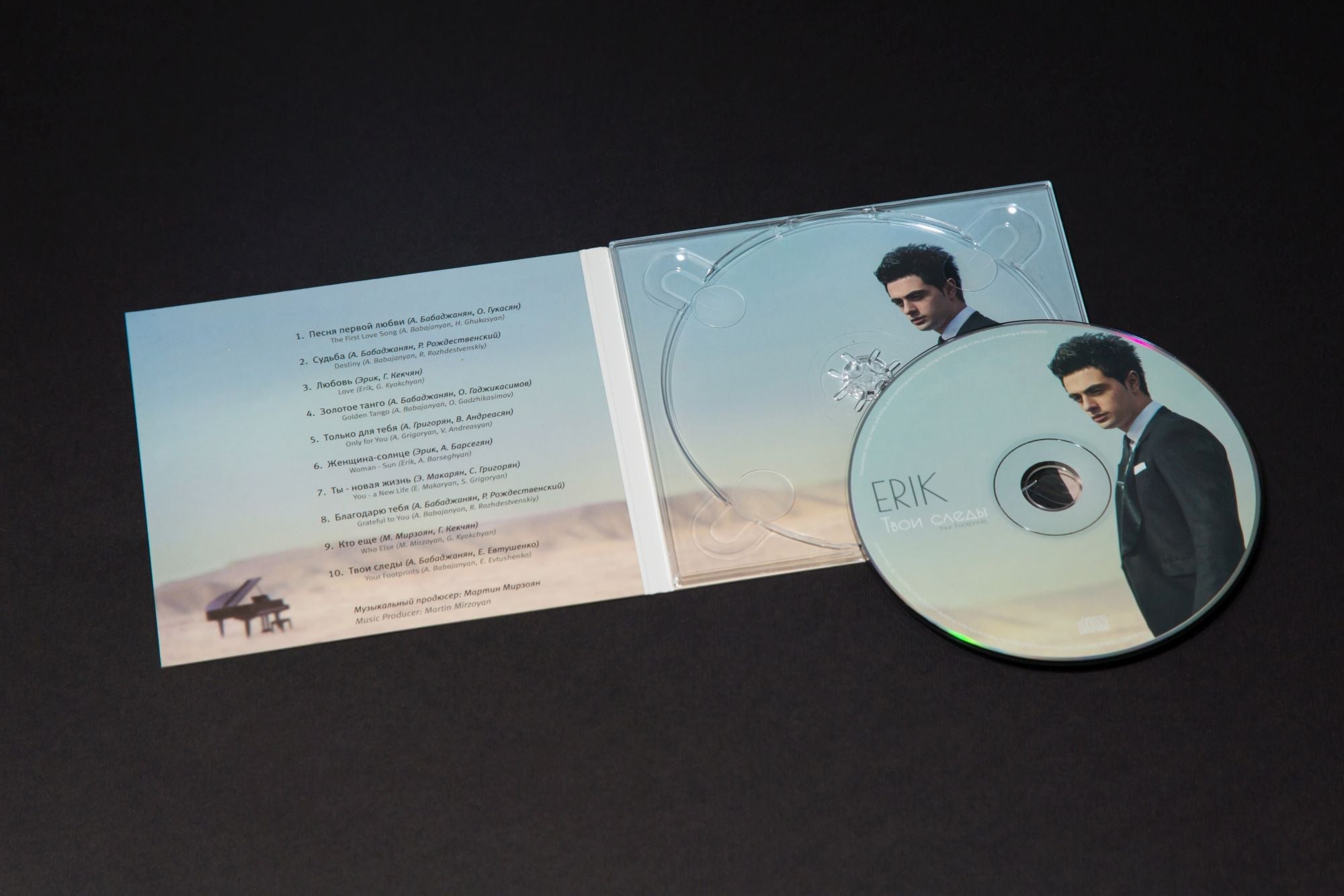 Erik - Your Footprints