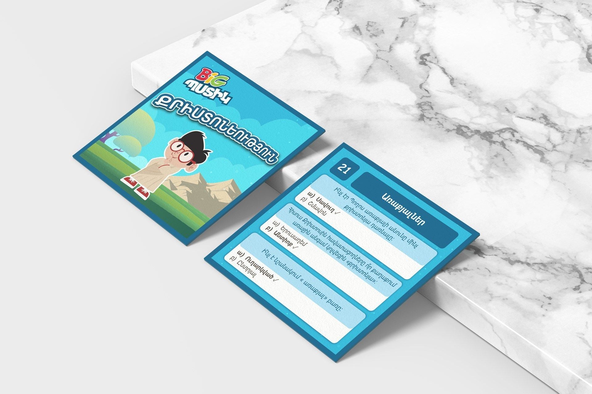 Big Kiddy. Christianity