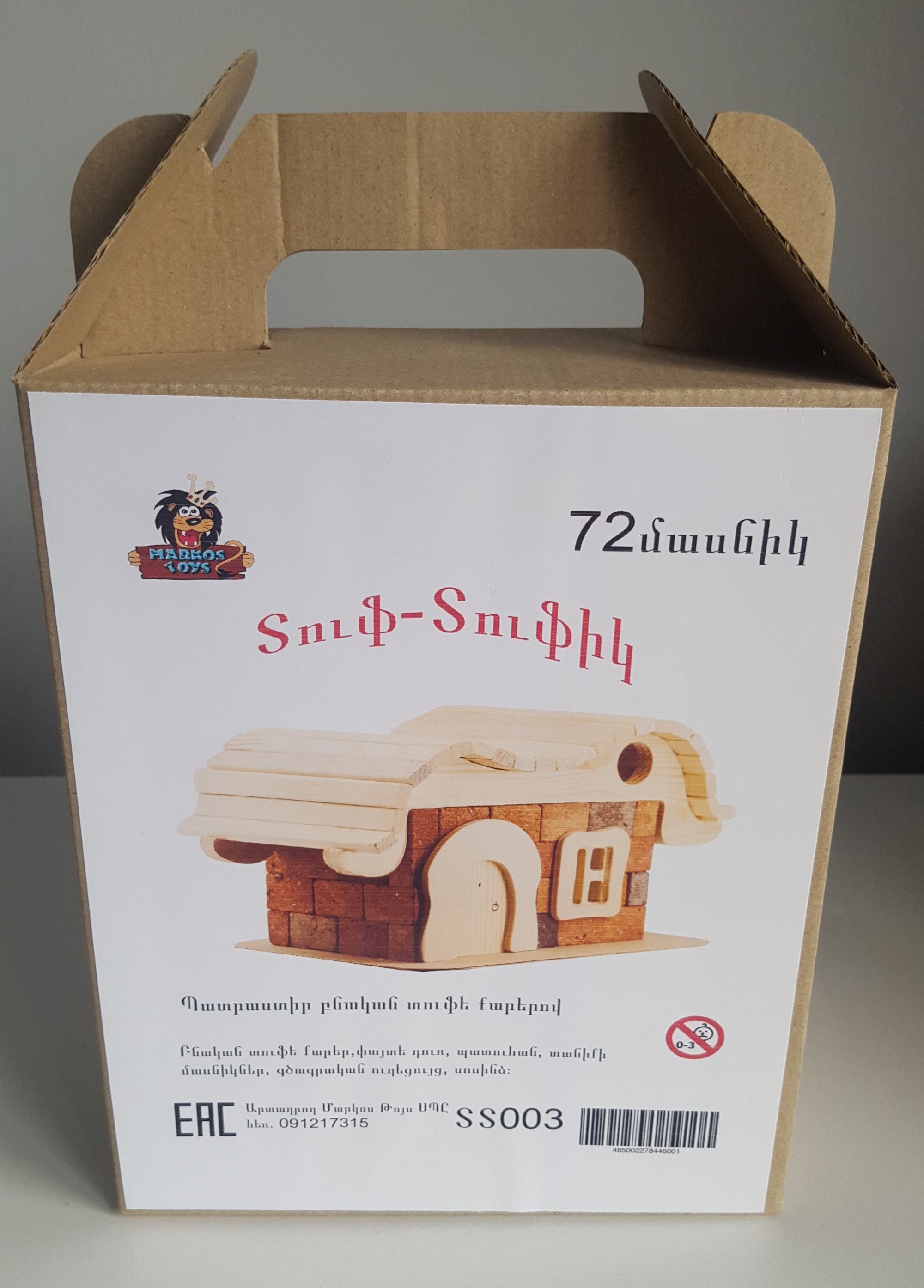 Tuf-Tufik House (72 pcs)