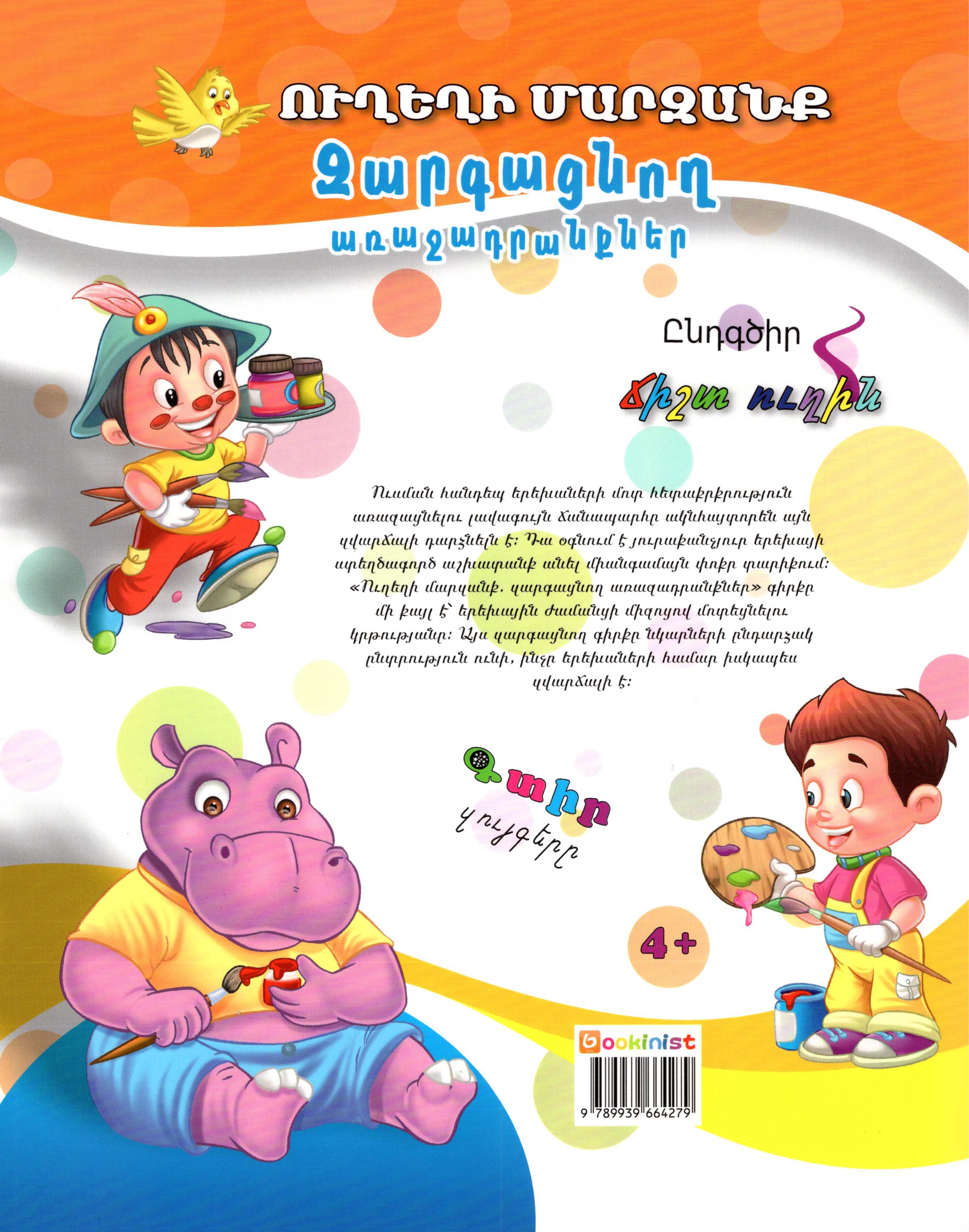 Brain Training: Educational Tasks